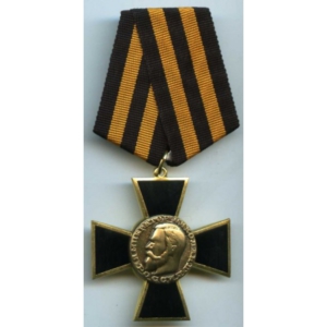 Орденский знак Николай II
