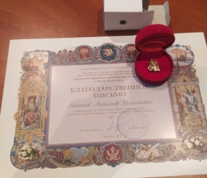 A commemorative sign and a letter of thanks from the Academy of Watercolors and Fine Arts of Sergei Andriyaki